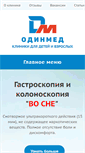 Mobile Screenshot of odinmed.net